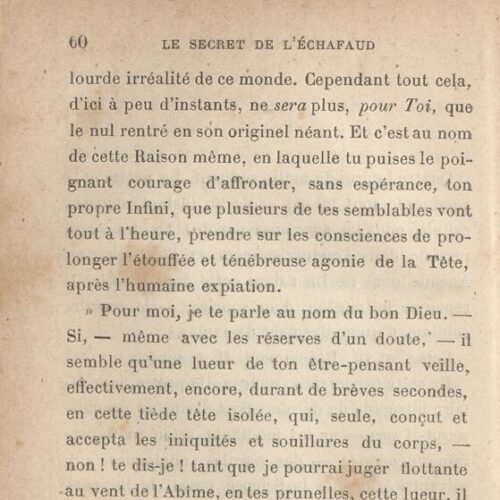 16 x 10 εκ. Δεμένο με το GR-OF CA CL.8.334. 4 σ. χ.α. + 250 σ. + 2 σ. χ.α. + 244 σ. + 4 σ. χ.α., όπ�